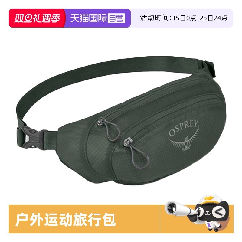 【自营】Osprey超轻压缩随身腰包户外运动跑步多功能防水轻质旅行