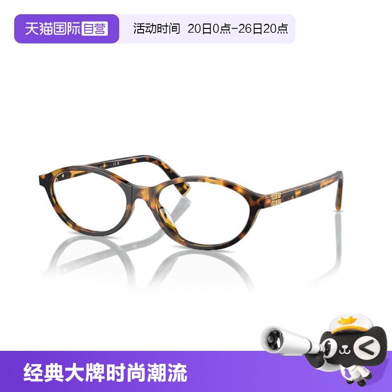 【自营】缪缪/MIUMIU书呆子眼镜小框复古光学镜架0MU09XV眼镜框