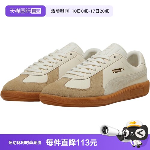 【自营】PUMA彪马T头鞋Army Trainer复古德训板鞋 386607-08