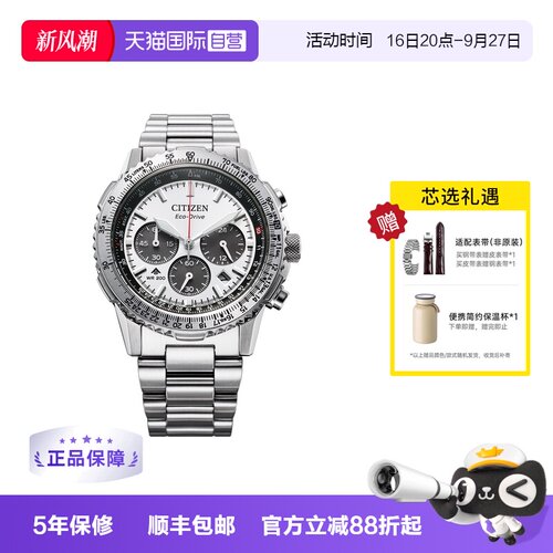 【自营】西铁城手表男 光动能PROMASTER多功能防水钢带男表CA4660
