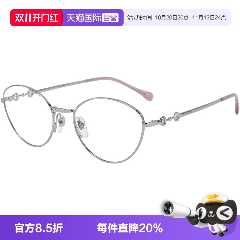 【自营】GUCCI古驰眼镜框心形圆框金属时尚超轻马衔扣镜架1699O女