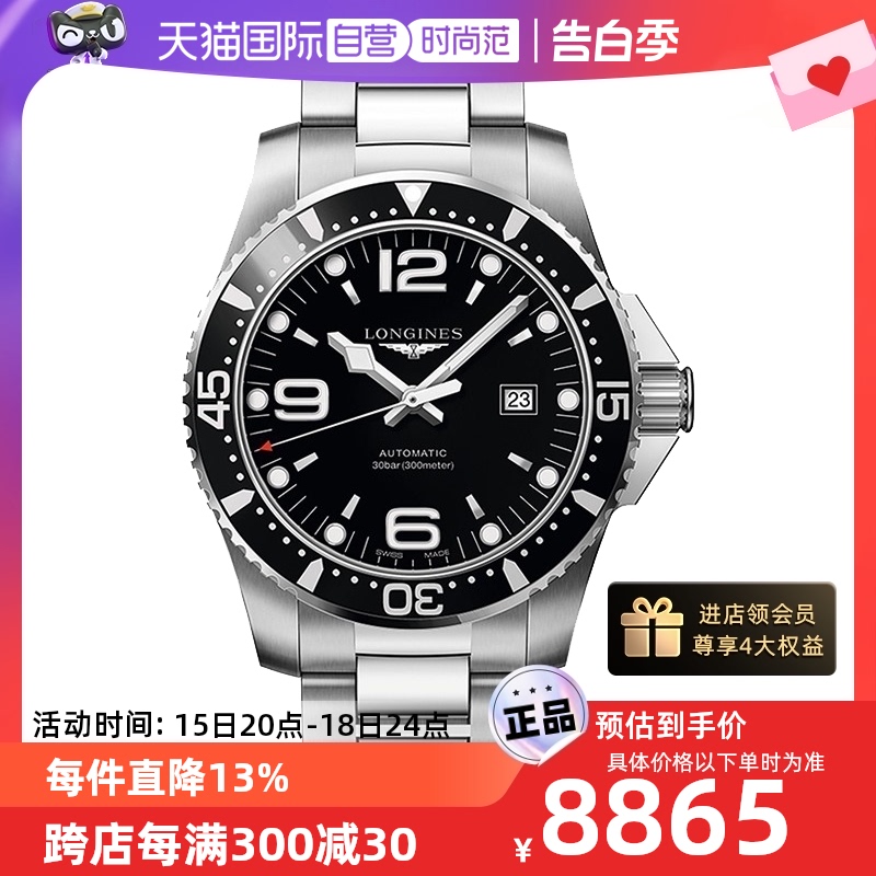 【自营】中古全新未使用浪琴/Longines 康卡斯 自动机械 男表44mm