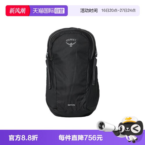 【自营】OSPREY小鹰日光Daylite 13L户外徒步登山包便携双肩包