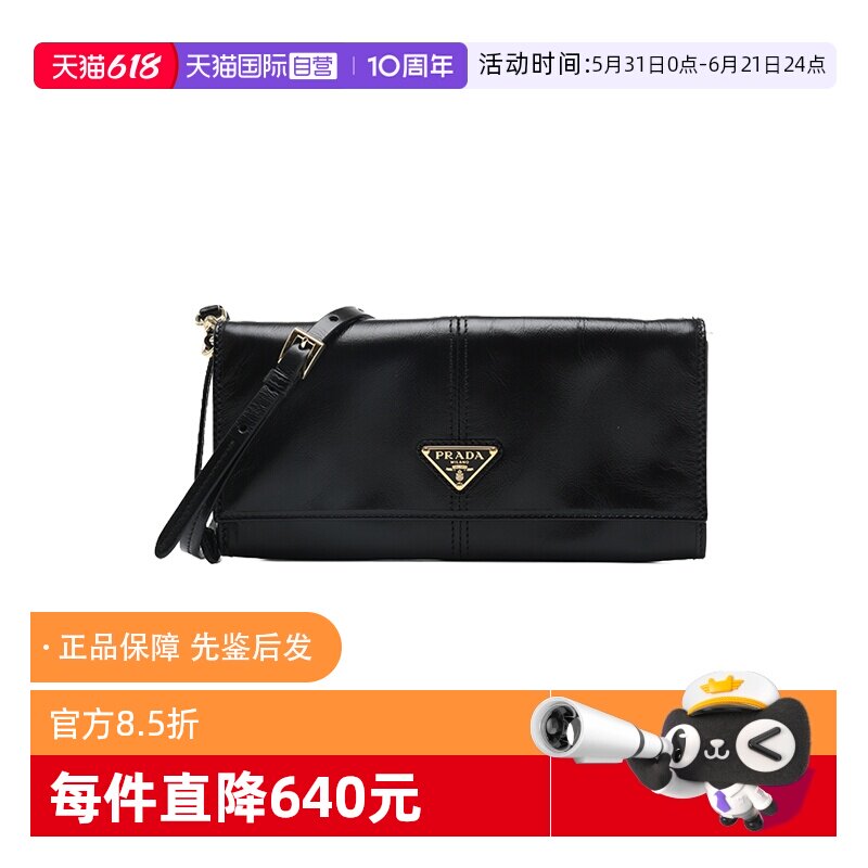 【自营】Prada/普拉达女款三角徽标拆卸式肩带斜挎包钱夹手拿包