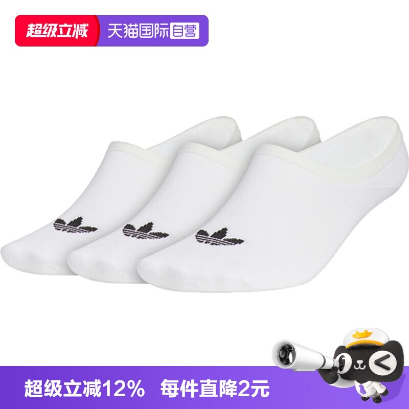【自营】adidas阿迪三叶草2025中性ORI NS 3PP船袜优惠装JC9283