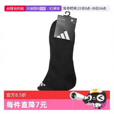 【自营】adidas阿迪达斯中性H ANKLE SOCK 1P运动中袜KC5702