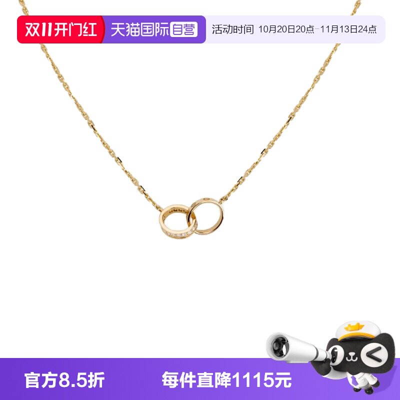 【自营】中古99新卡地亚Love系列双环项链18K黄金18颗钻石 吊坠