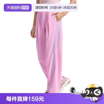【自营】ADIDAS阿迪达斯三条纹宽松运动扭扭裤女子针织长裤KS0035