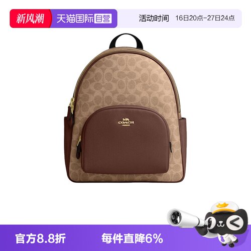 COACH/蔻驰经典老花双肩包