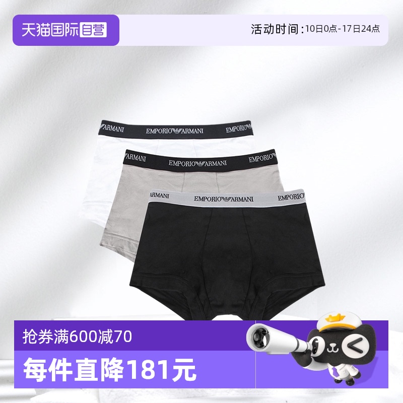 EMPORIOARMANI男士时尚简约内裤