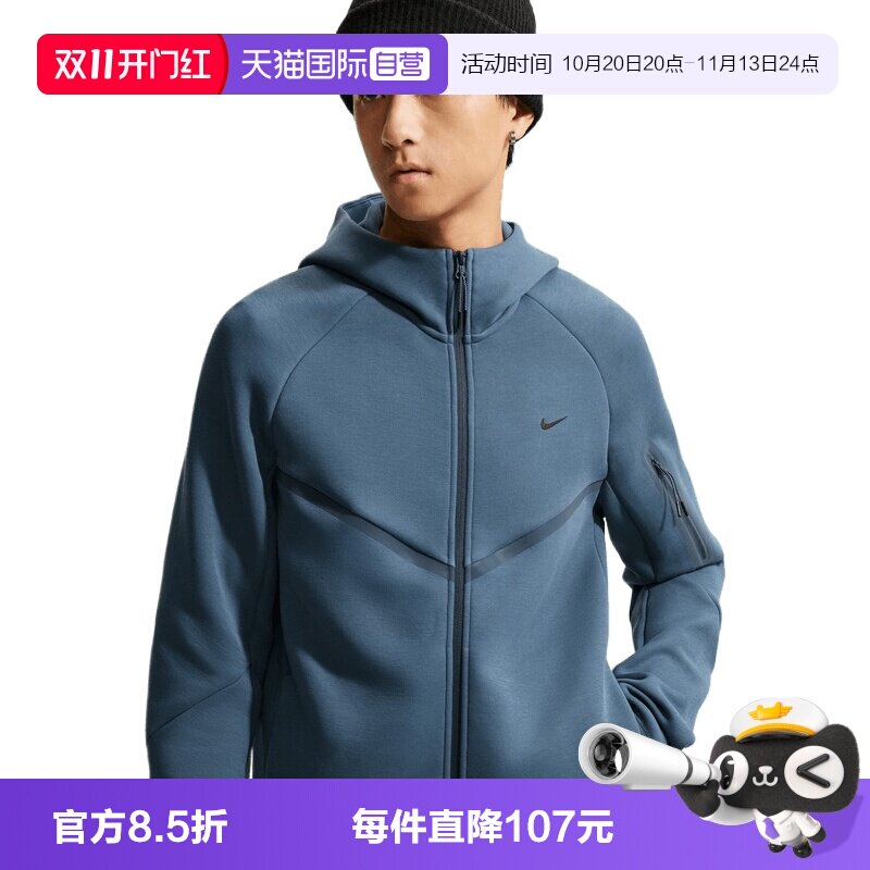 【自营】NIKE耐克男子运动休闲卫衣外套IZ8072-438