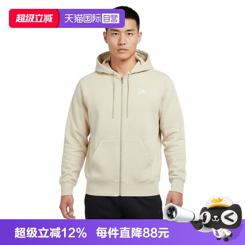 【自营】NIKE耐克男子运动休闲卫衣夹克外套FN3885-229