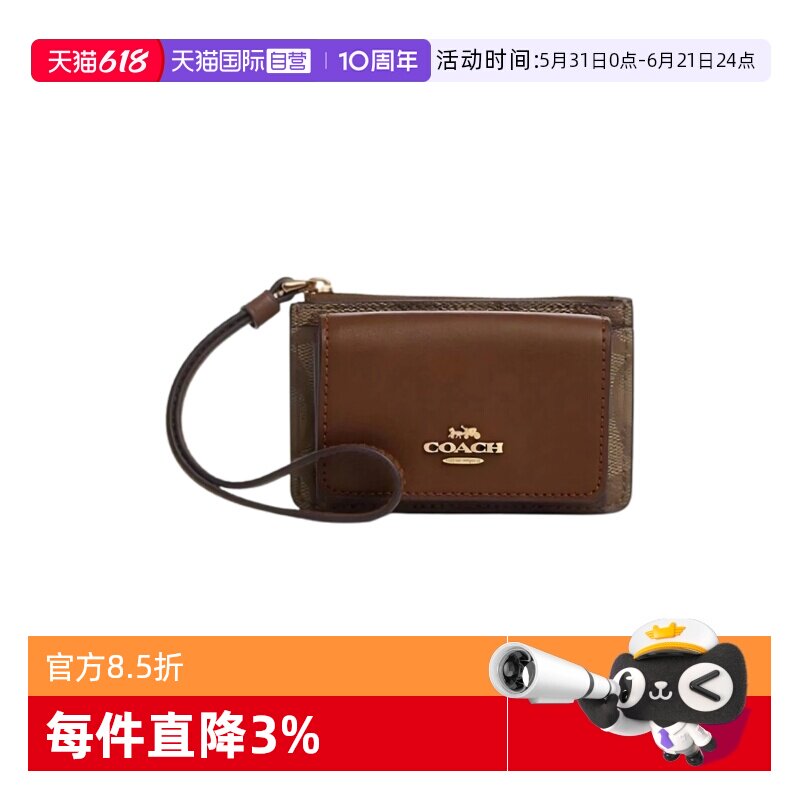 【自营】COACH/蔻驰CardCase11拉链开合PVC拼皮卡包女款棕拼黑色