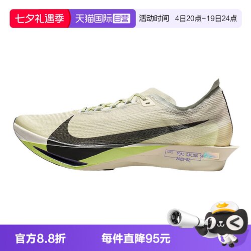 【自营】Nike耐克男运动鞋软碳板前掌薄底竞速跑鞋HF6416-002