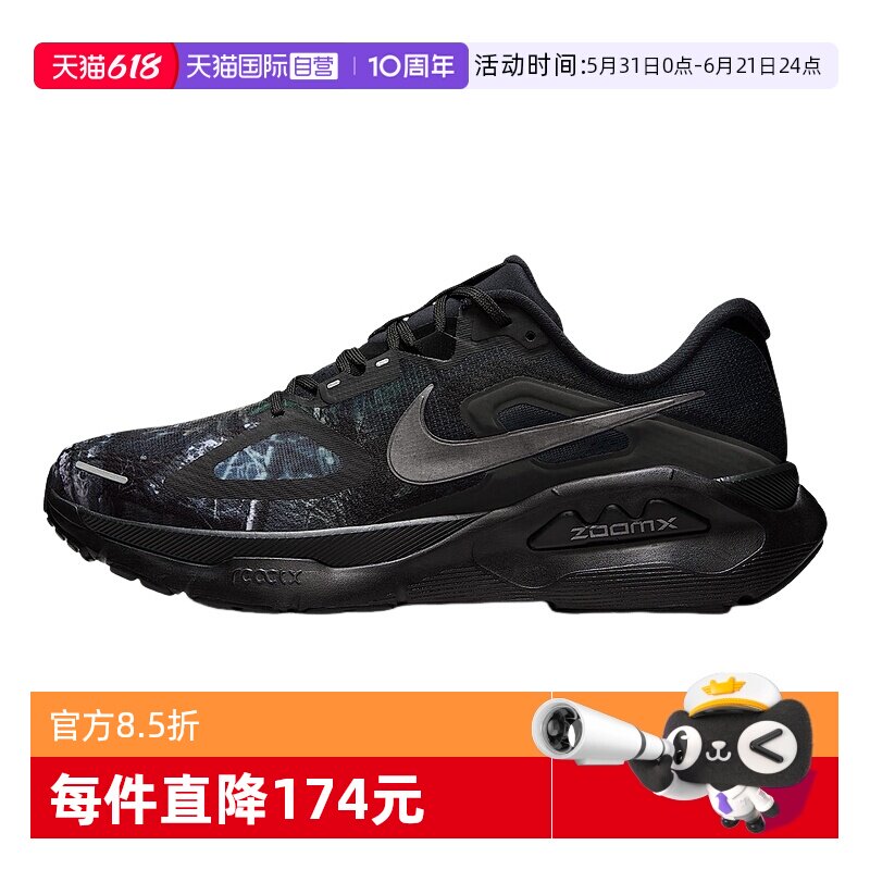 【自营】Nike耐克男鞋超级稳程黑迷彩缓震运动跑步鞋IM3987-001