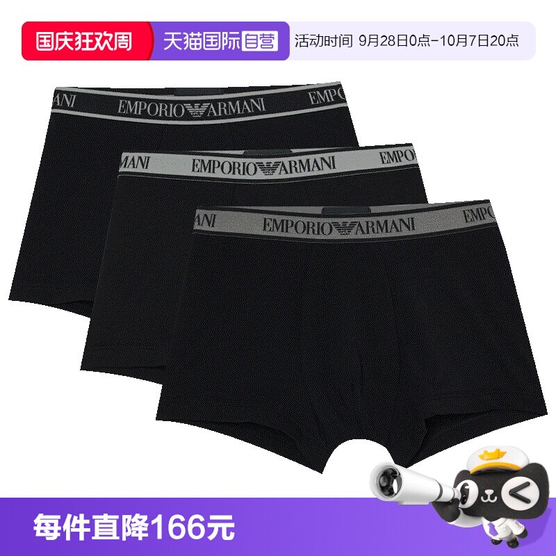 【自营】EMPORIO ARMANI/阿玛尼男士内裤三条装EM000259 AF20669