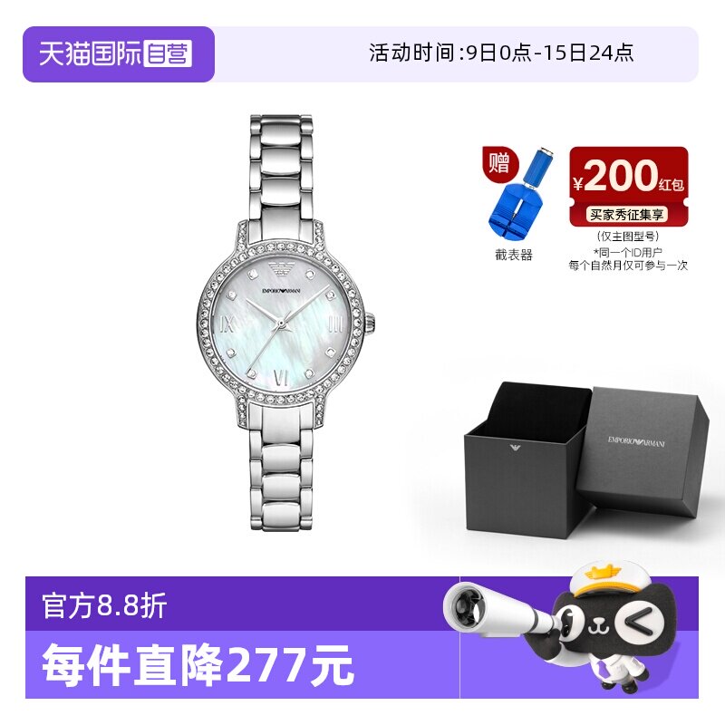 【自营】Armani阿玛尼白月光满天星石英手表女AR11484女生礼物