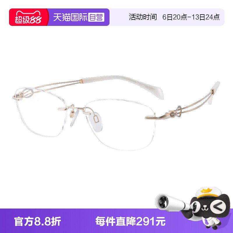 Charmant夏蒙眼镜架无框