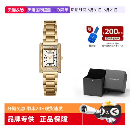 【自营】Armani阿玛尼手表女小方表复古高级钢带石英AR11659方形