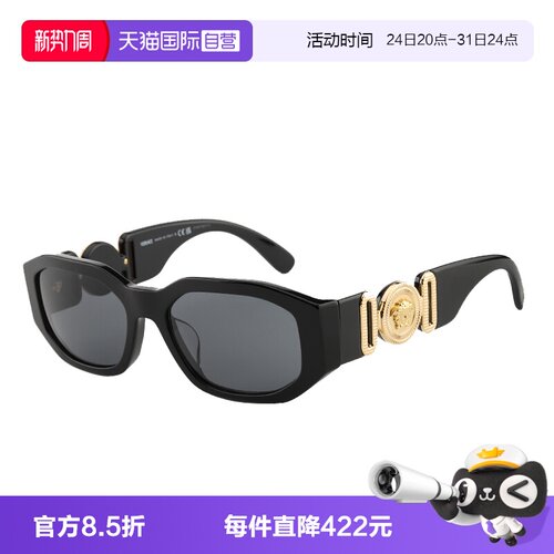 【自营】VERSACE范思哲太阳镜男女蔡徐坤同款美杜莎墨镜 OVE4361F