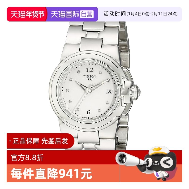 【自营】中古全新未使用天梭运动系列女表石英手表瑞士腕表简约,手表,瑞士腕表,淘宝优惠券,粉丝福利购,淘宝优惠卷