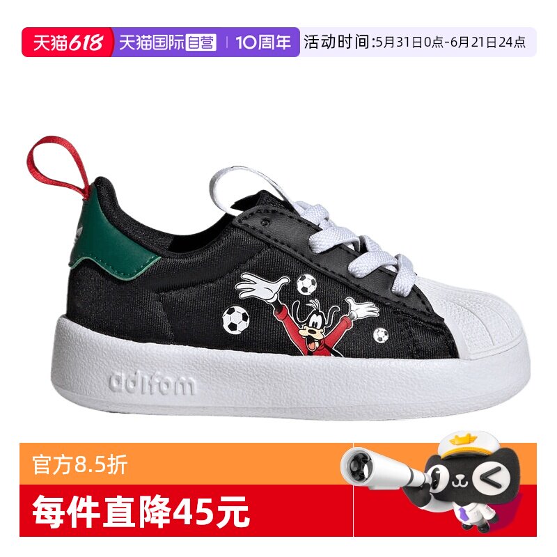 【自营】adidas阿迪达斯SUPERSTAR 360 I男婴童运动休闲鞋IH1752