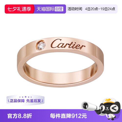 【自营】中古99新Cartier卡地亚C系列玫瑰金钻石窄版戒指男女同款