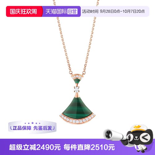 【自营】中古99新宝格丽Divas' Dream系列项链孔雀石镶钻吊坠项链