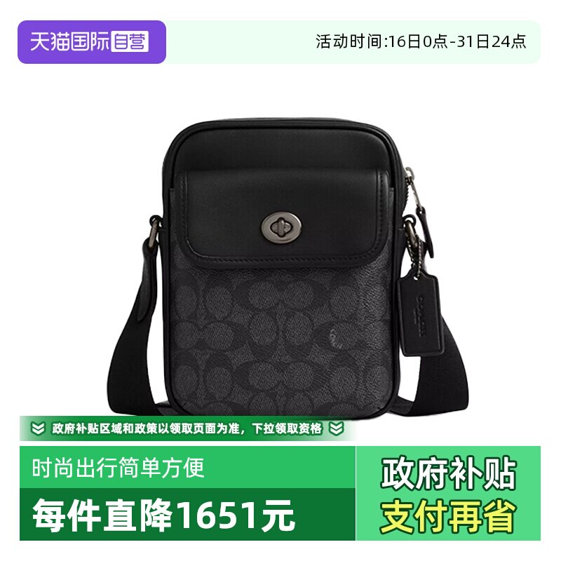 【自营】COACH/蔻驰男士Turnlock小号翻盖斜挎单肩相机包CAJ30