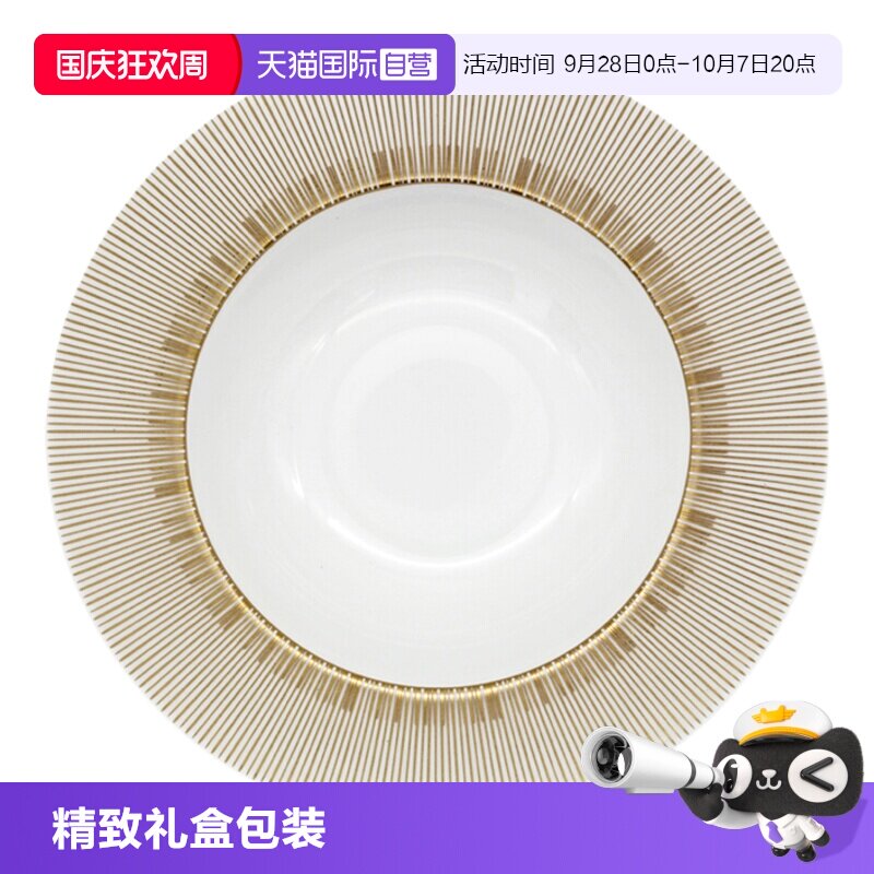 【自营】Bernardaud/柏图家用餐盘高端菜盘汤盘鱼盘多功能盘子图片