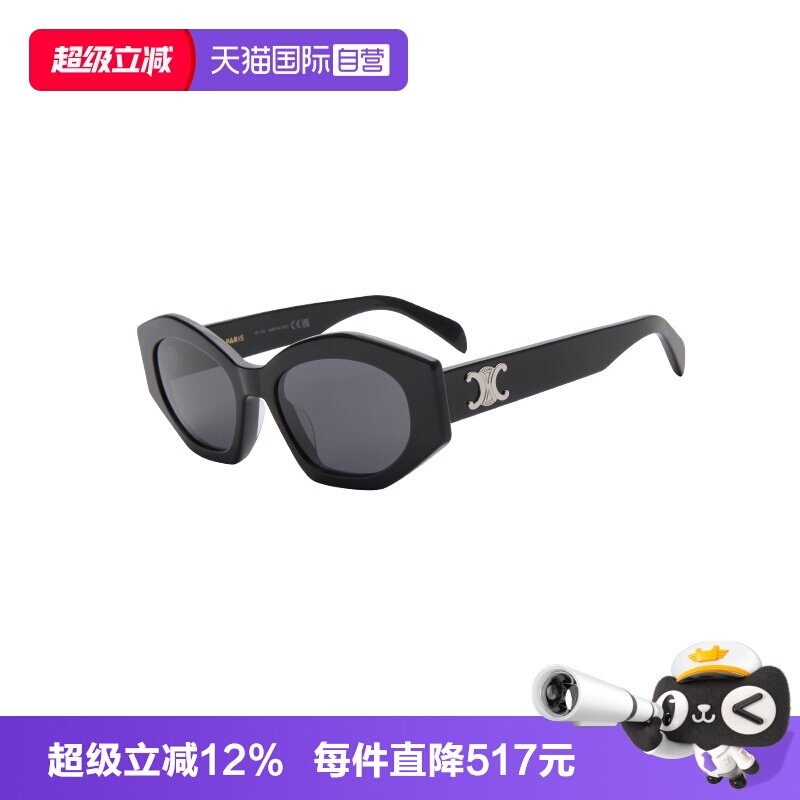 【自营】CELINE/赛琳女款太阳镜明星同款宽腿凯旋门墨镜CL40238U