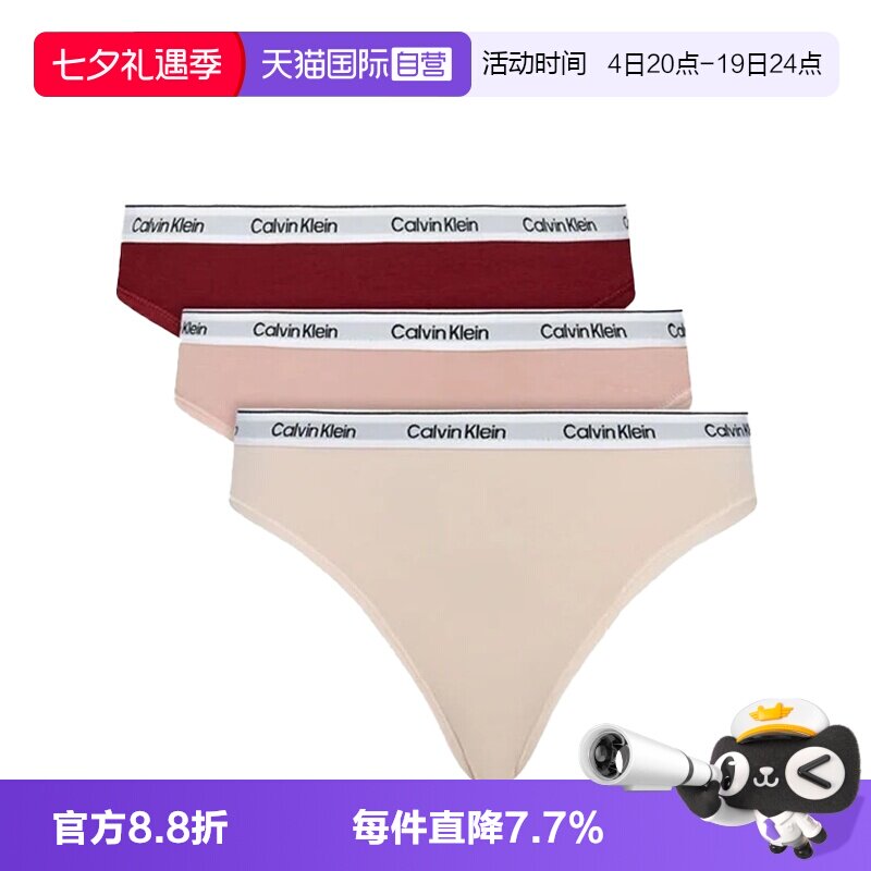 【自营】CK内裤女3条装新年本命年红色系性感低腰三角裤QD5207E