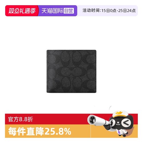 COACH/蔻驰男士印花钱包卡包