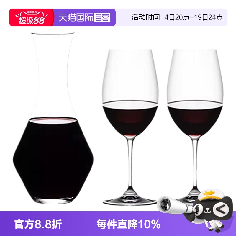 【自营】RIEDEL/醴铎进口水晶玻璃高脚红酒杯醒酒器套装葡萄酒杯