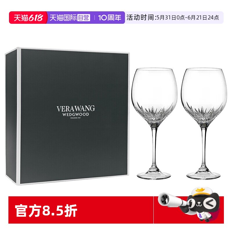 【自营】WEDGWOOD威基伍德公爵夫人红酒杯对杯礼盒Vear Wang联名