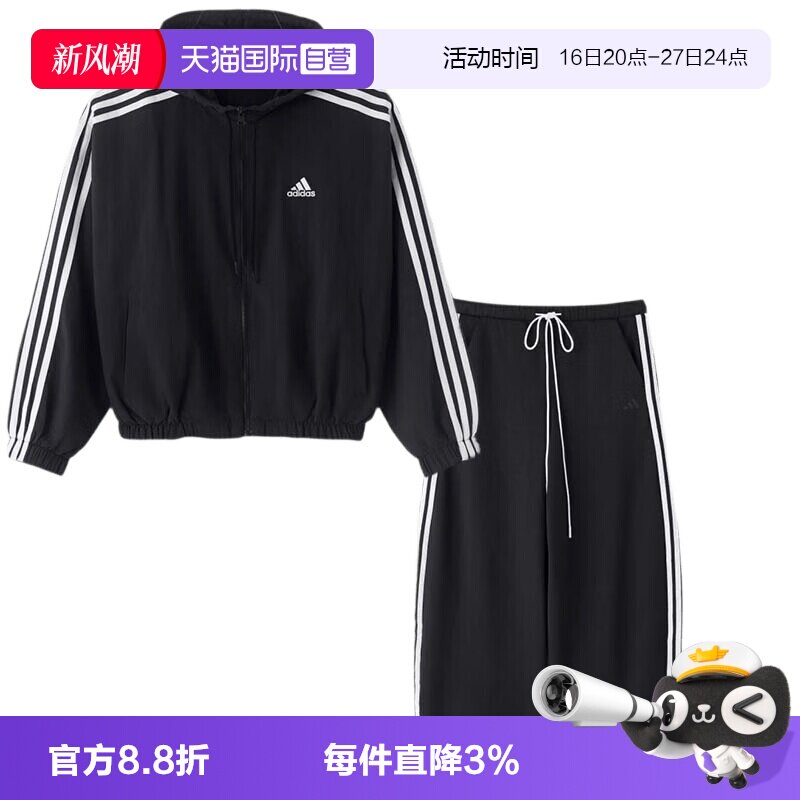 【自营】Adidas阿迪达斯运动套装女装简约上衣外套休闲宽松长裤