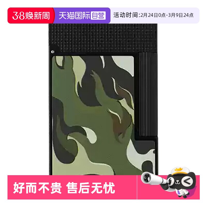 【自营】S.T.Dupont法国都彭Ligne2朗声cling迷彩系列打火机都澎