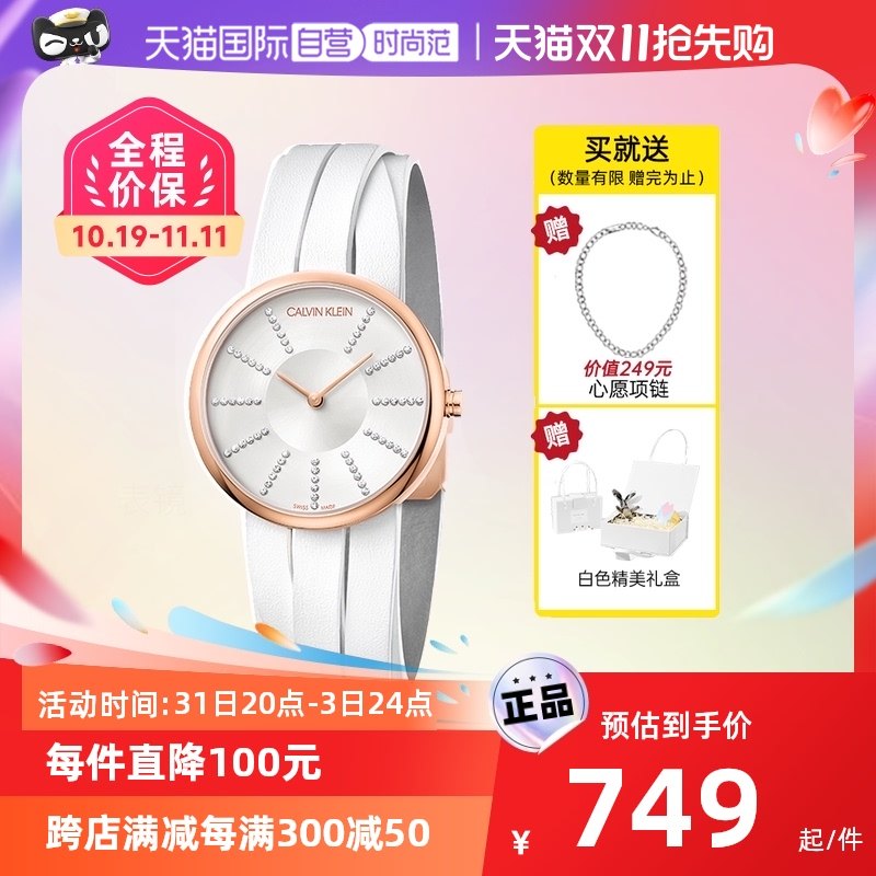 【自营】小CK手表瑞士制造罗马鞋系列满天星石英女表皮带正品腕表