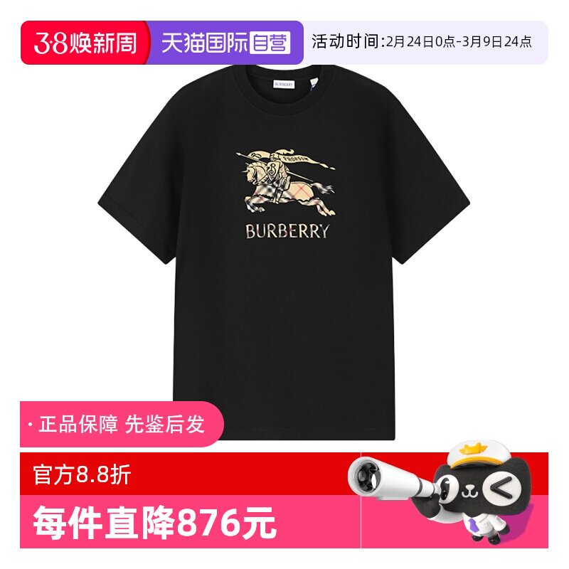 【自营】BURBERRY/博柏利男士马术骑士徽标圆领短袖T恤 8119013