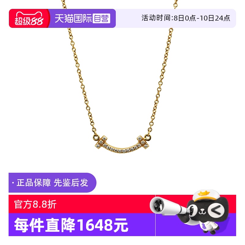 【自营】中古98新Tiffany蒂芙尼T系列18k黄金镶钻迷你微笑项链