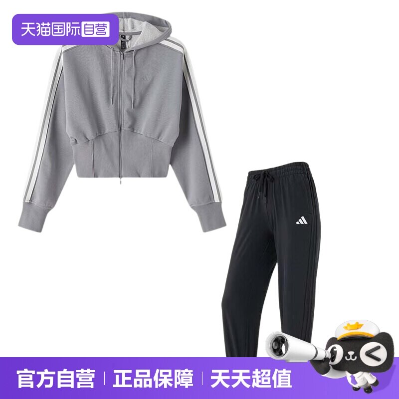 【自营】Adidas阿迪达斯运动套装女装时尚休闲上衣外套简约长裤