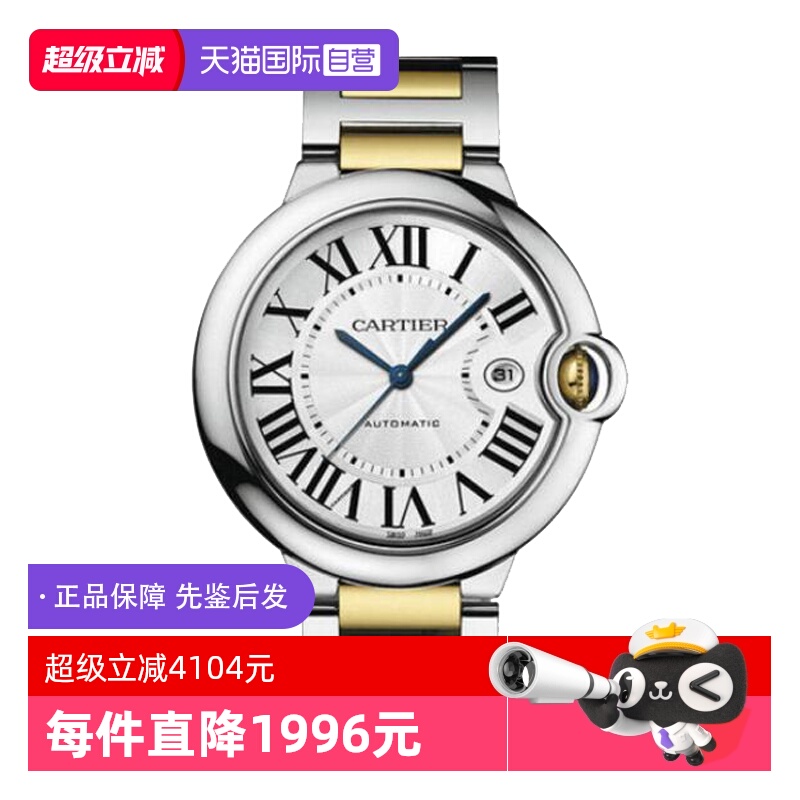 【自营】中古95新卡地亚蓝气球系列男表机械手表瑞士腕表18k黄金
