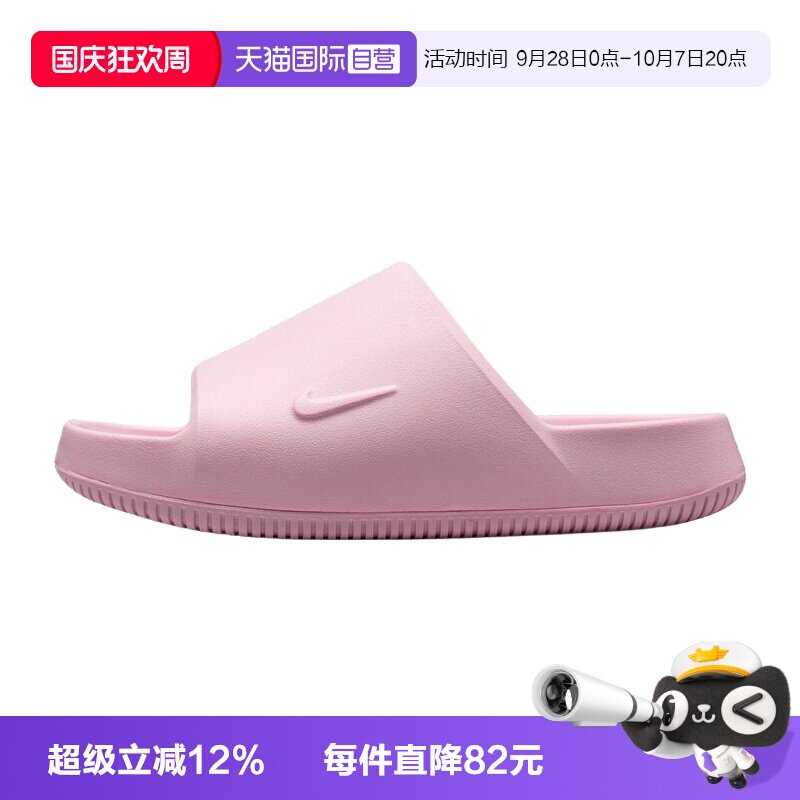 【自营】NIKE耐克CALM SLIDE 2.0女子运动休闲拖鞋IB7561-600