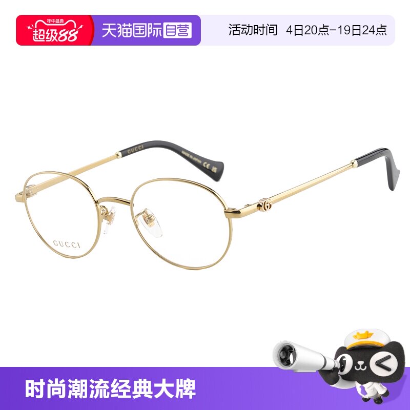【自营】GUCCI眼镜框古驰新款近视男女金属圆形光学镜架 GG1608OK