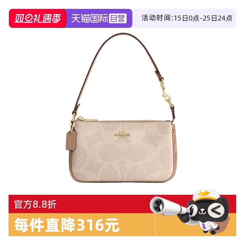 【自营】COACH/蔻驰女士麻将包Nolita19腋下包时尚百搭手拿手腕包