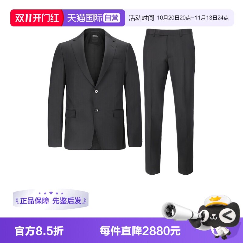 Zegna/杰尼亚男士西服套装