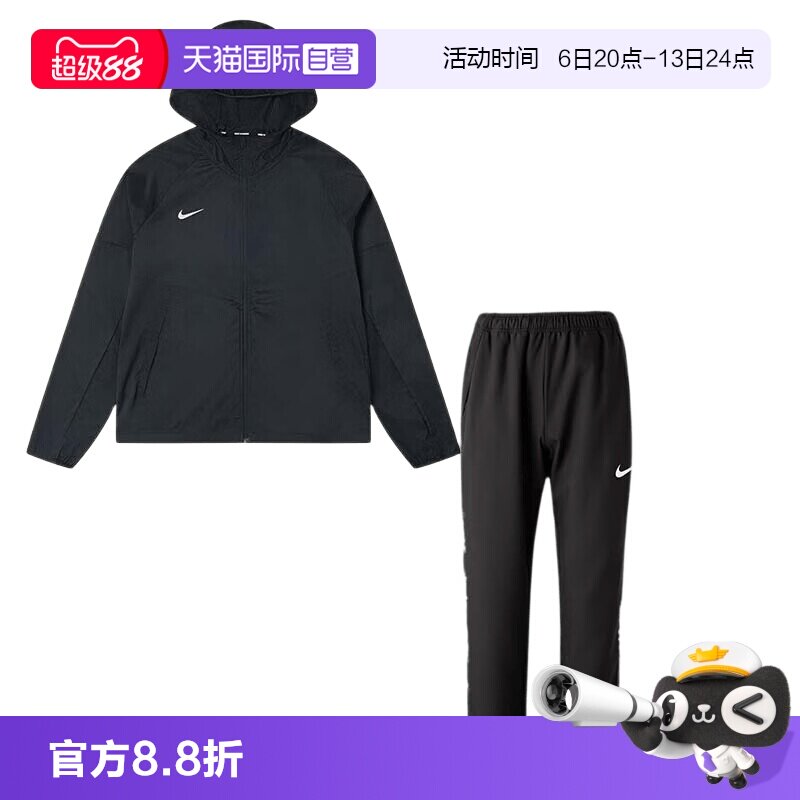 【自营】Nike耐克运动套装男装新款舒适宽松外套夹克运动训练长裤