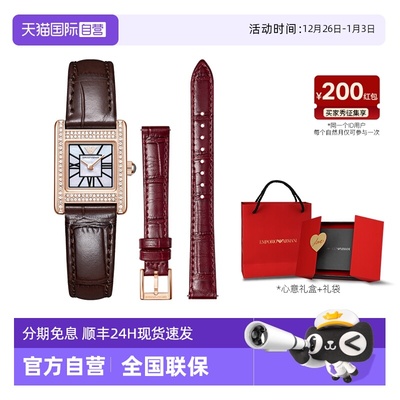 阿玛尼复古小方表双表带