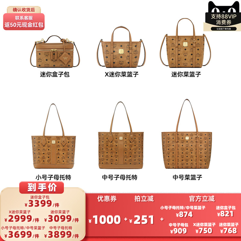 【自营】【所有女生的衣橱直播间】MCM 干邑色包包大合集