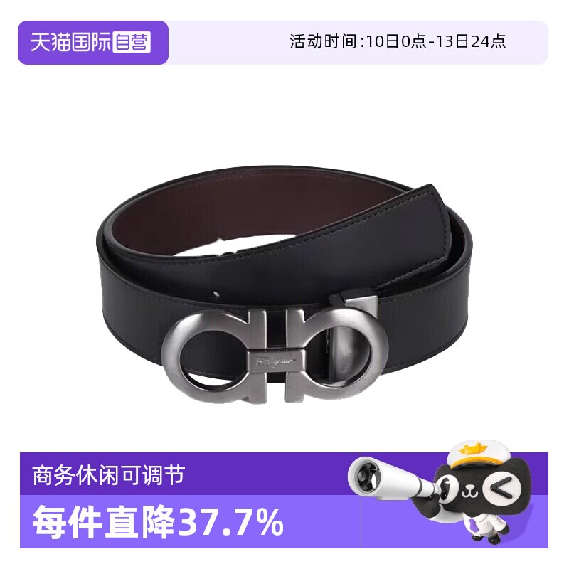 【自营】FERRAGAMO/菲拉格慕男士真皮腰带商务休闲双面可调节皮带